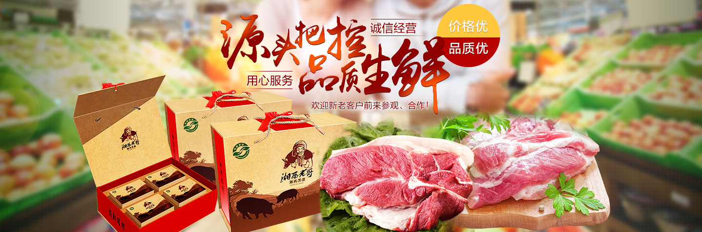 湖南湘西牧業(yè)有限公司-湖南省牧業(yè)|湖南省湘西黑豬養(yǎng)殖場(chǎng)|湖南黑豬種豬